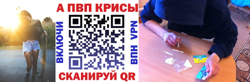 Alfa_PVP Crystall  Нелидово 