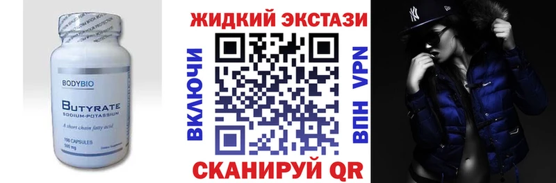 БУТИРАТ BDO 33%  Нелидово 