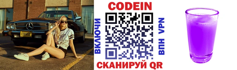 где можно купить   Нелидово  Кодеиновый сироп Lean напиток Lean (лин) 