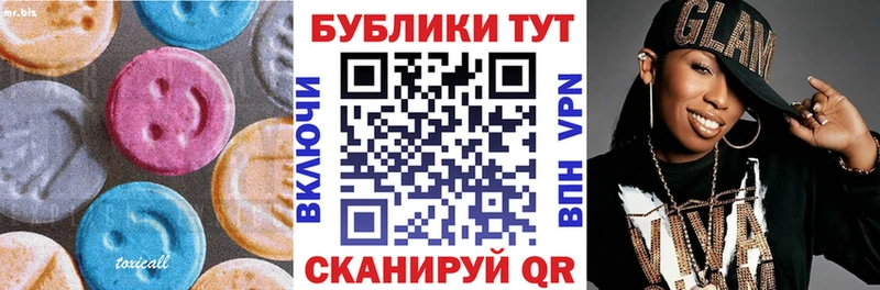 Ecstasy круглые  Нелидово 