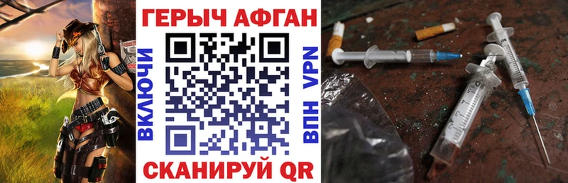 Героин гречка  Нелидово 