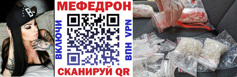 Меф мука Нелидово