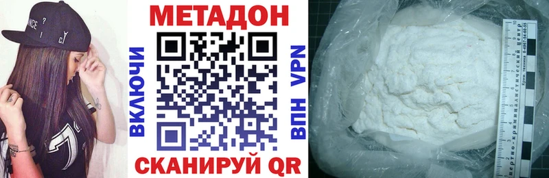 МЕТАДОН белоснежный  Нелидово 